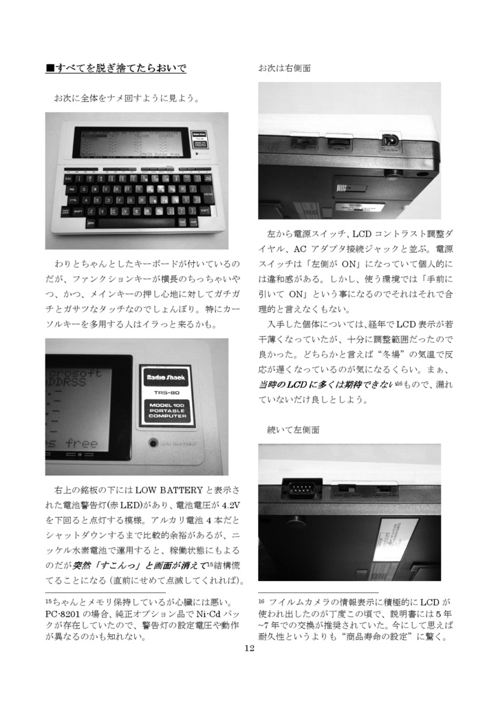 【C107記念セット】(昭和のあやしげ学習グッズ+謎PC)総集編(送料サークル負担)