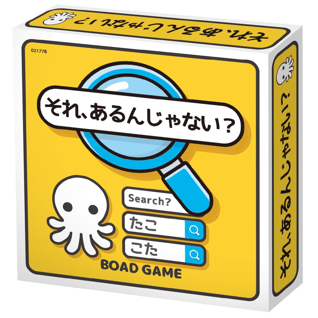 それ、あるんじゃない?