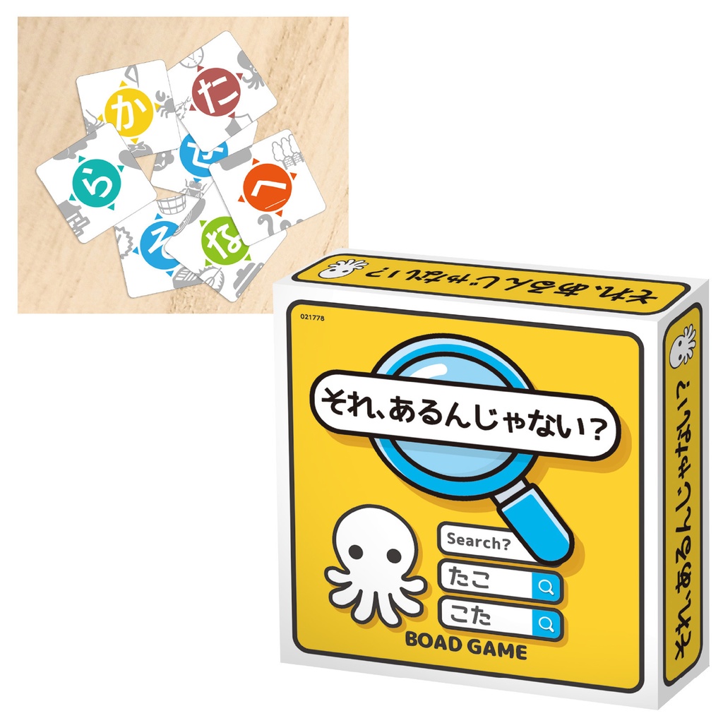 それ、あるんじゃない?