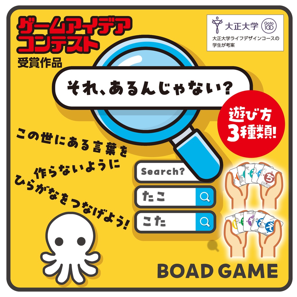 それ、あるんじゃない?