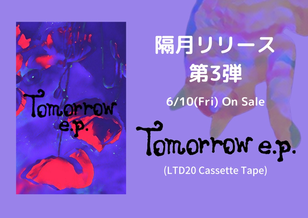 Tomorrow e.p.(LTD20)