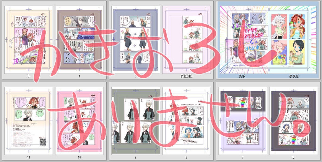 【匿名配送】水星リアタイまとめ本