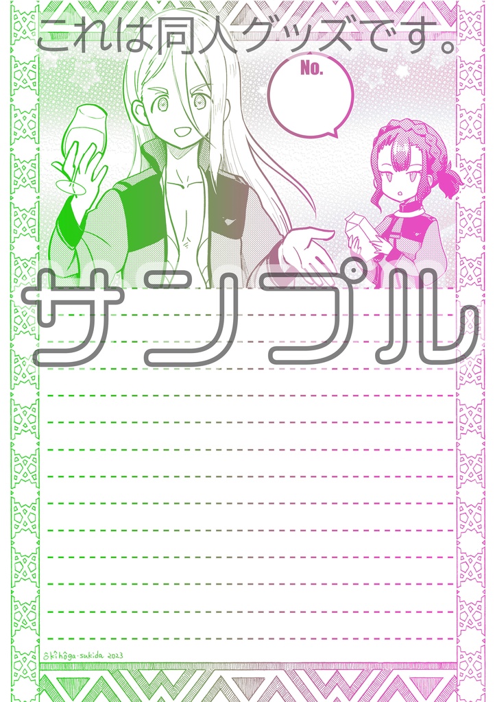 B03 グラデ便箋セット 水星の魔女