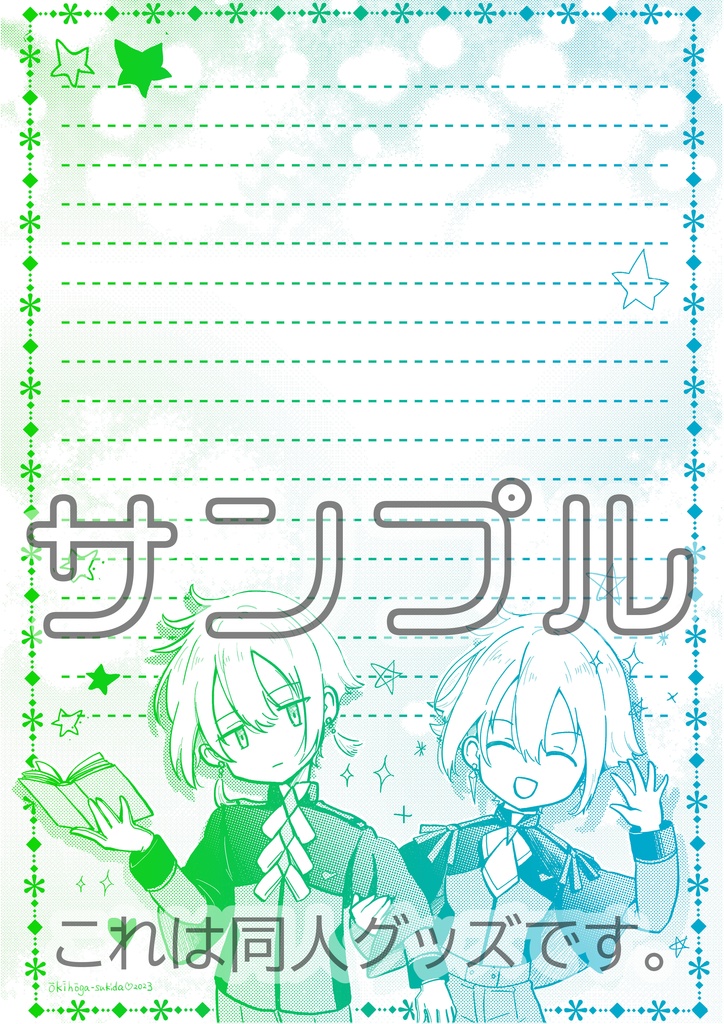 B03 グラデ便箋セット 水星の魔女