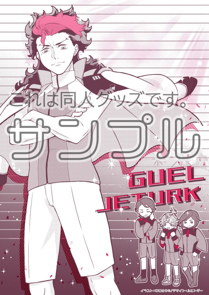 B03 グラデ便箋セット 水星の魔女