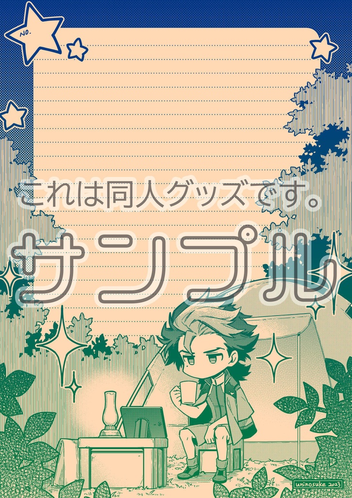 B03 グラデ便箋セット 水星の魔女