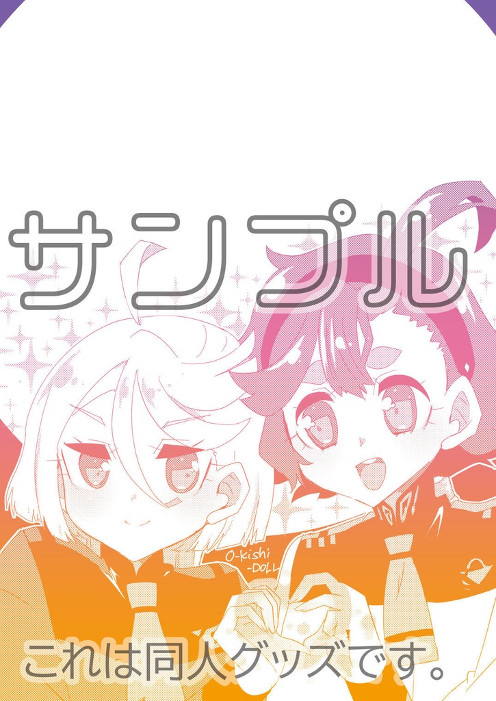 B03 グラデ便箋セット 水星の魔女