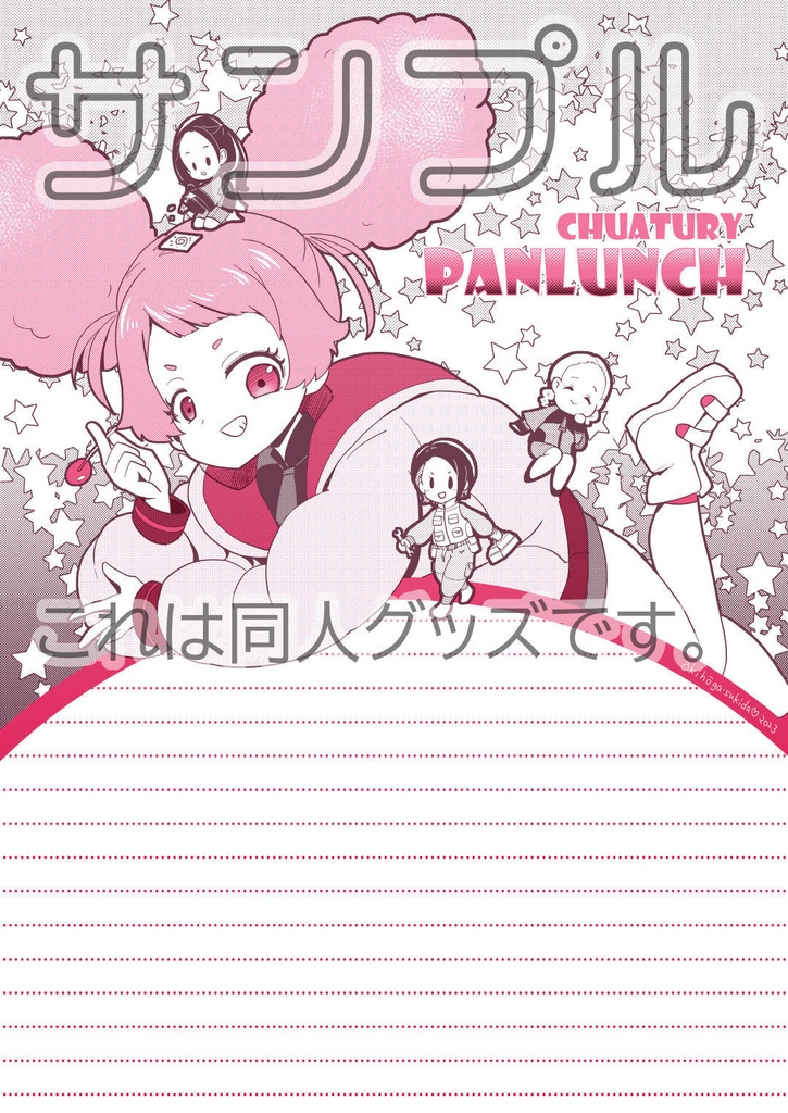 B03 グラデ便箋セット 水星の魔女