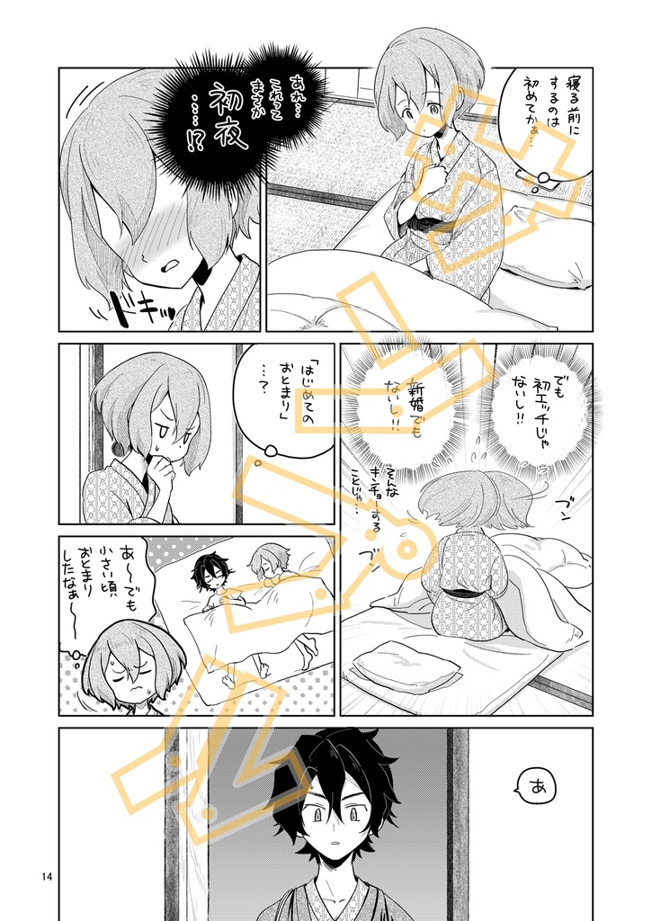 突然、幼なじみと温泉へ行くことになりました。