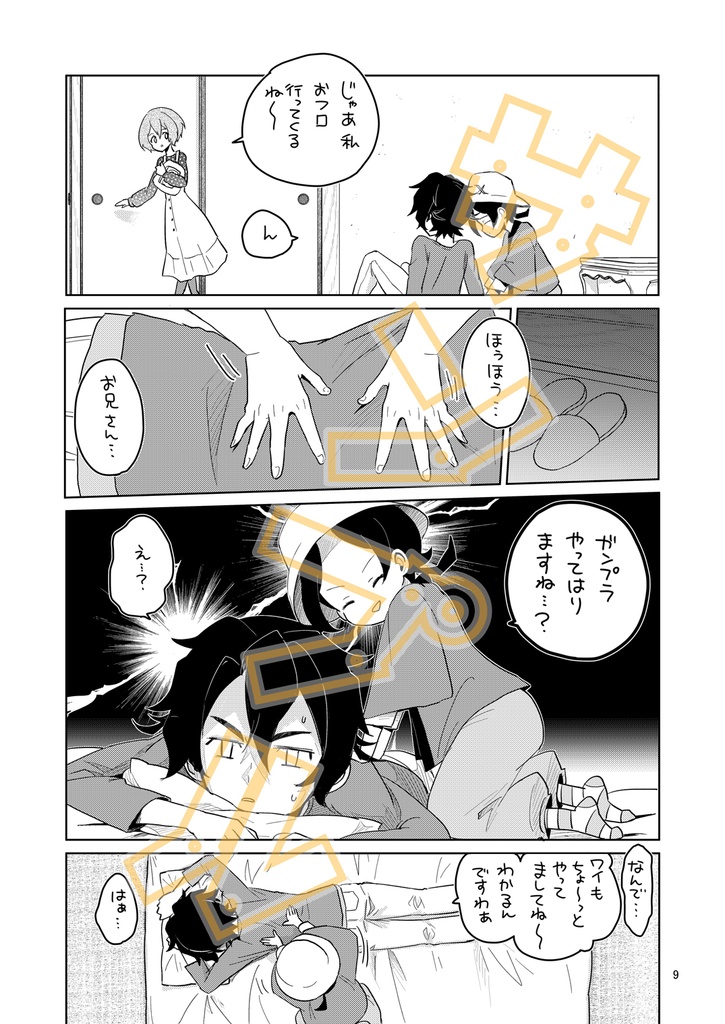 突然、幼なじみと温泉へ行くことになりました。