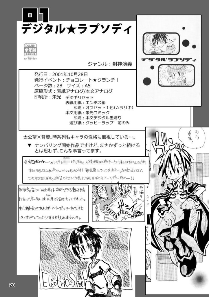 歴代同人誌カタログ