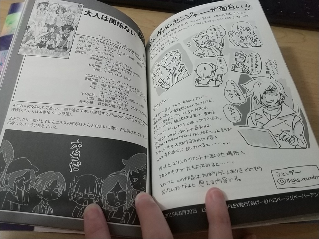 歴代同人誌カタログ