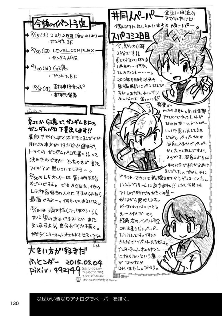 歴代同人誌カタログ