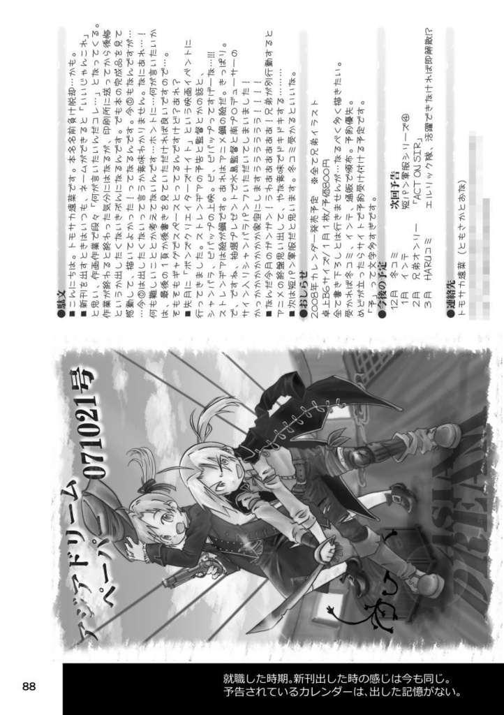 歴代同人誌カタログ