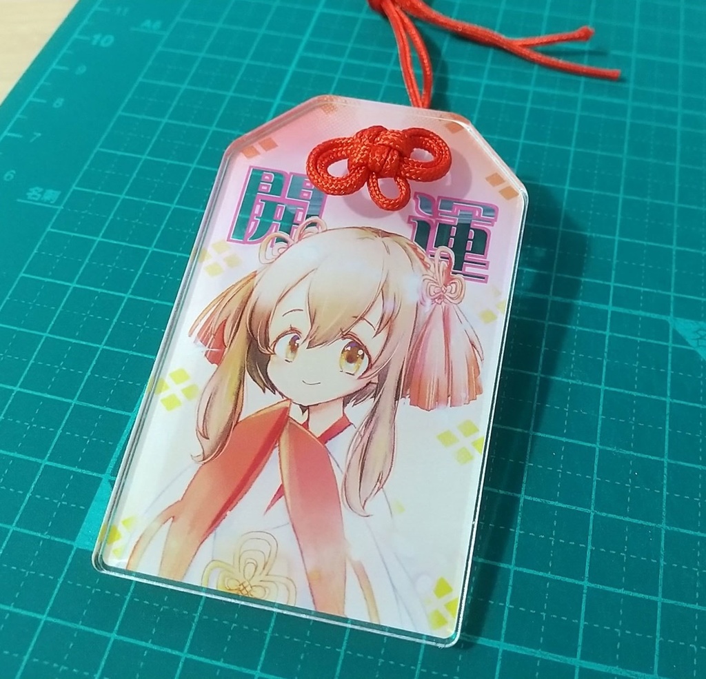 アクリルお守り　ヒナタ
