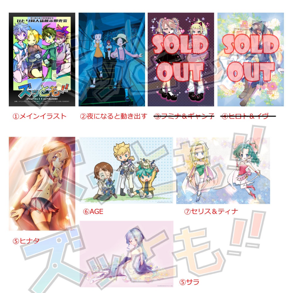 A3ポスター【100円セール】限定各１枚