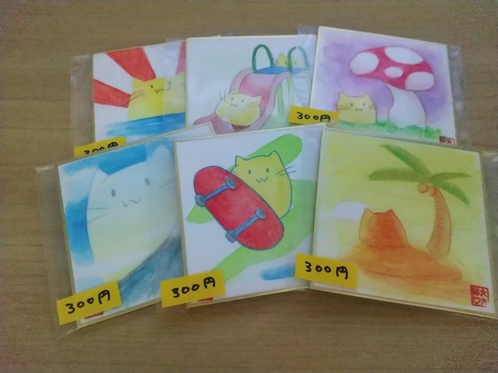 にゃんぷっぷー豆色紙