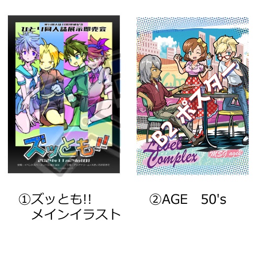 Ｂ２ポスター【100円セール】限定各１枚