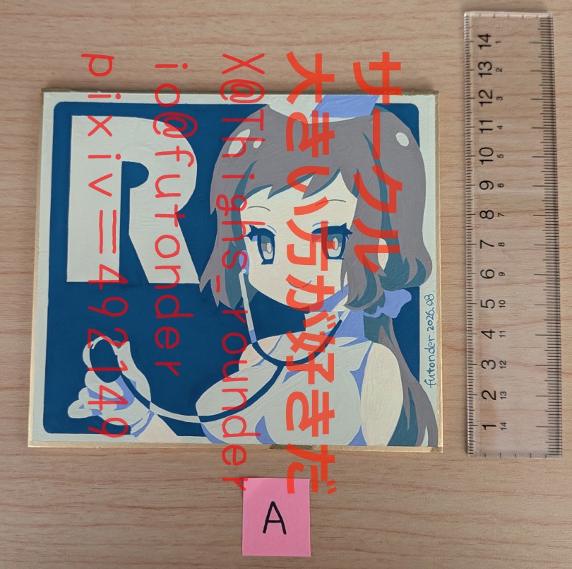 小色紙260927