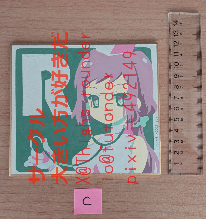 小色紙260927