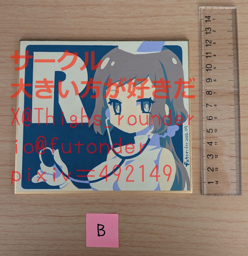小色紙260927