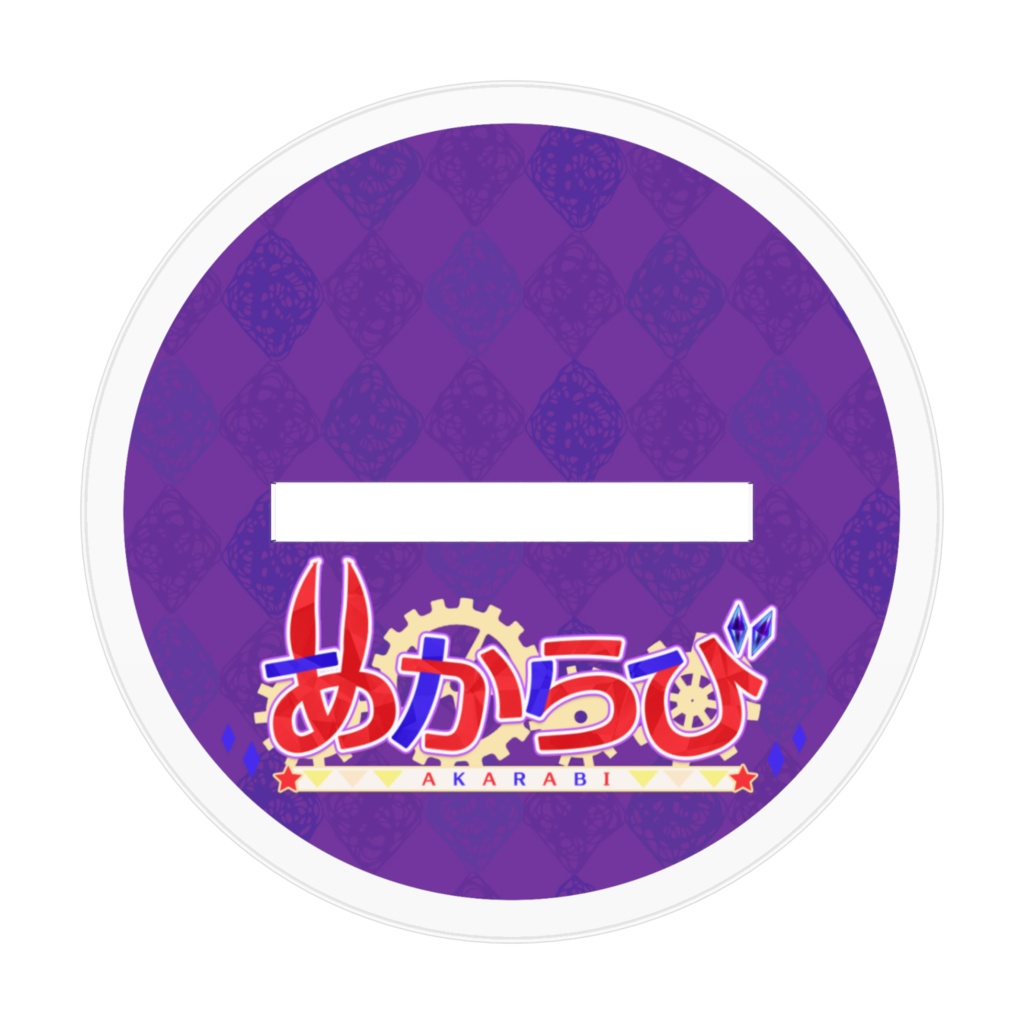 ハロウィン2025 あからび アクリルスタンド