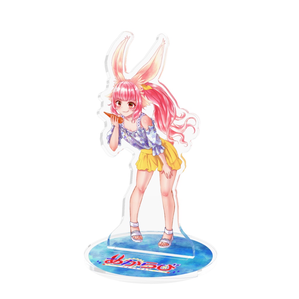 夏仕様あからび アクリルスタンド