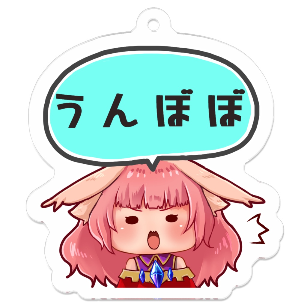 「うんぼぼ」 アクリルキーホルダー