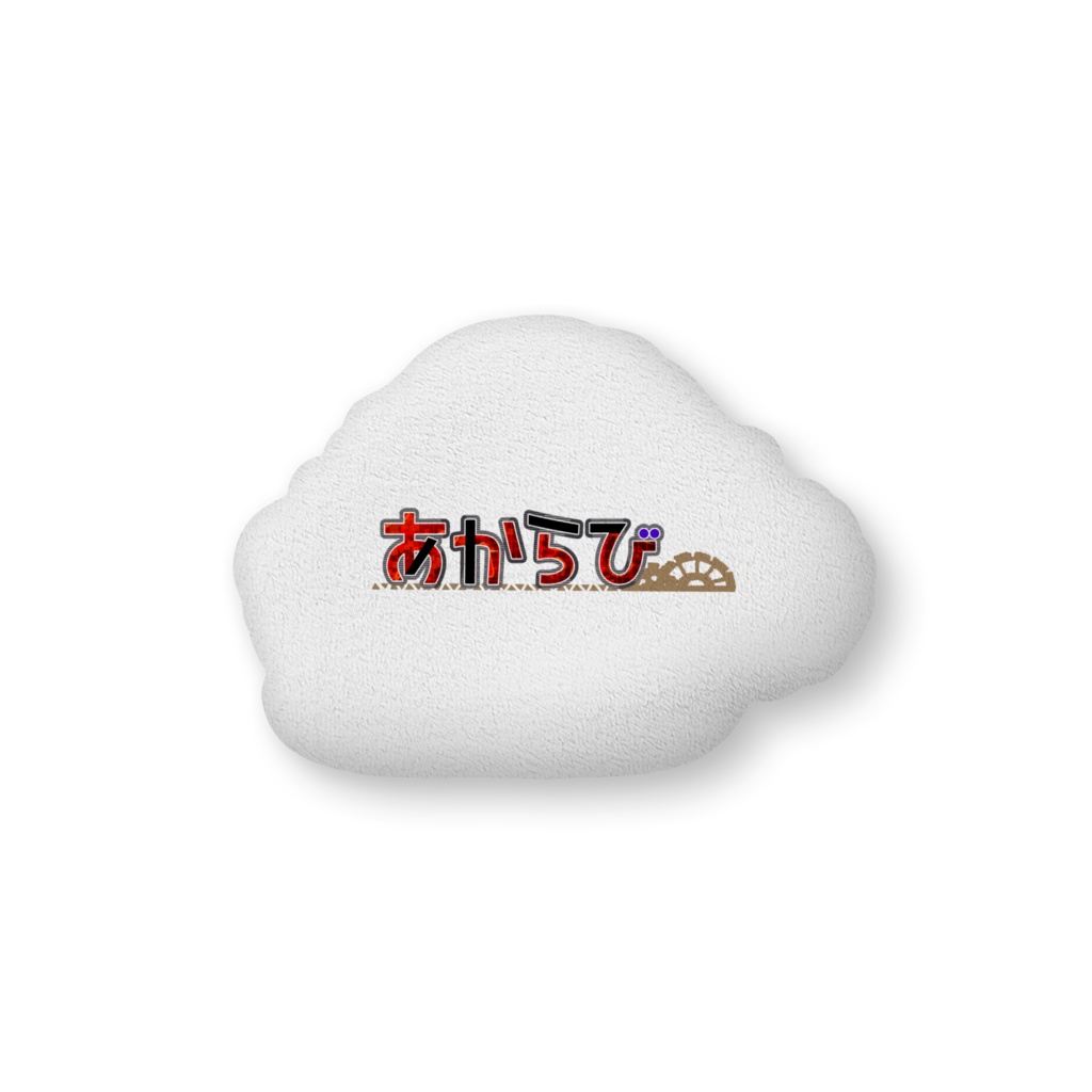 おっきい人参幸せ~うさぎさん クッション