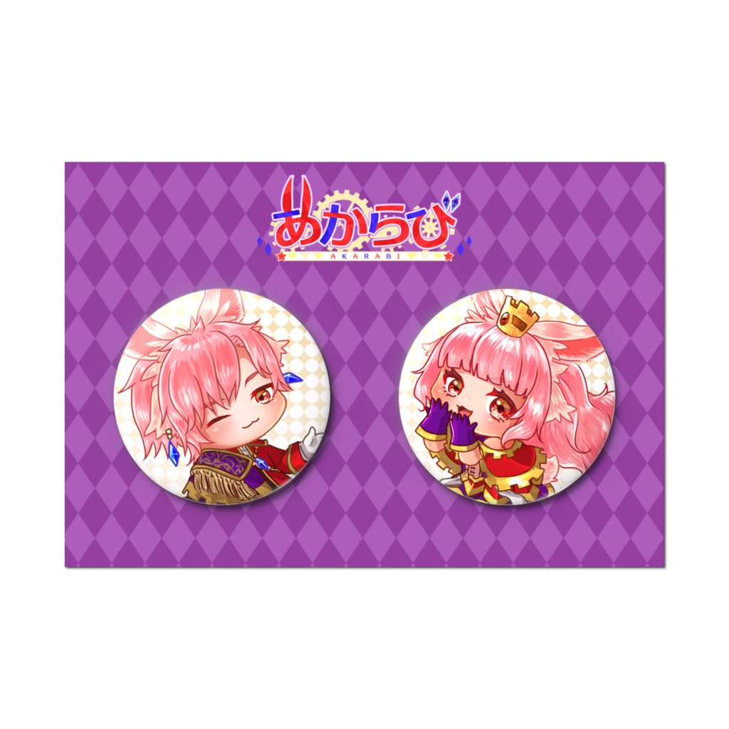 あからびコンビバッジ
