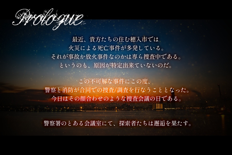 CoCシナリオ「Iudica me, et libera me」SPLL:E197655