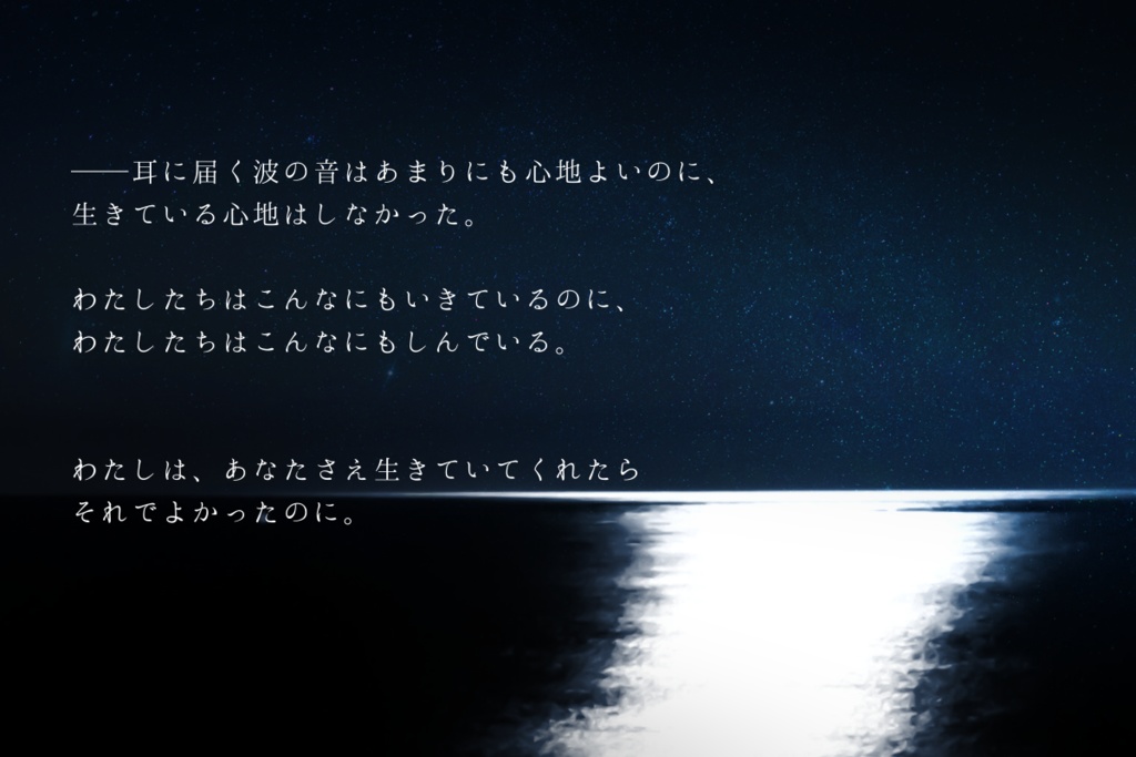 CoCシナリオ「贄と漣」SPLL:E194338