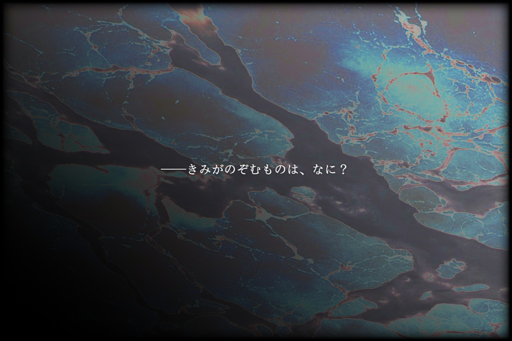 CoCシナリオ「電子の冥海にて、」SPLL:E194253