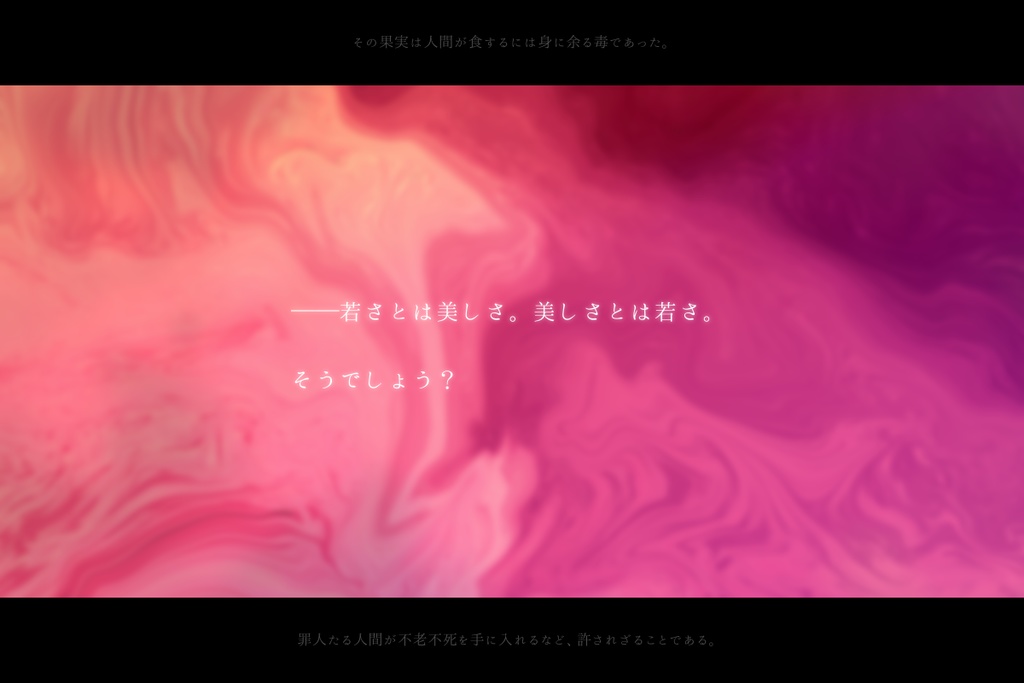 CoCシナリオ「甘露に毒」