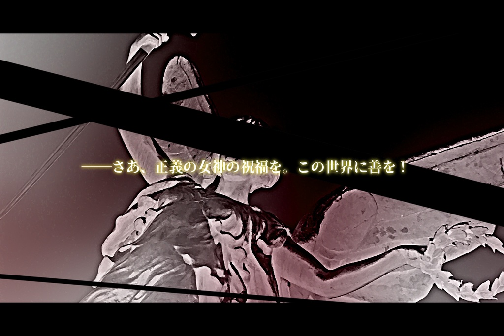 CoCシナリオ「Grin of Lady Justice」SPLL:E193389