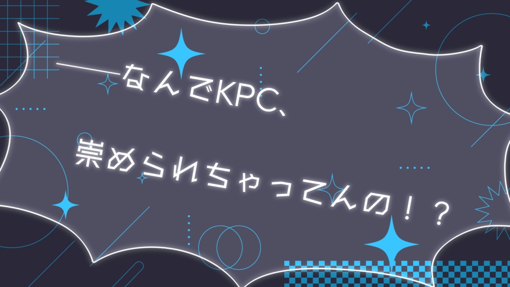 CoCシナリオ「ノーレッジ✦インサイト」SPLL:E193473