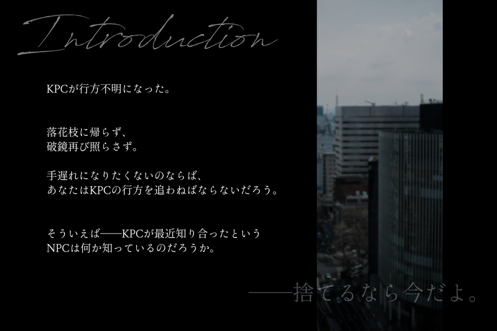 CoCシナリオ「破鏡再び照らせずとも」SPLL:E193682