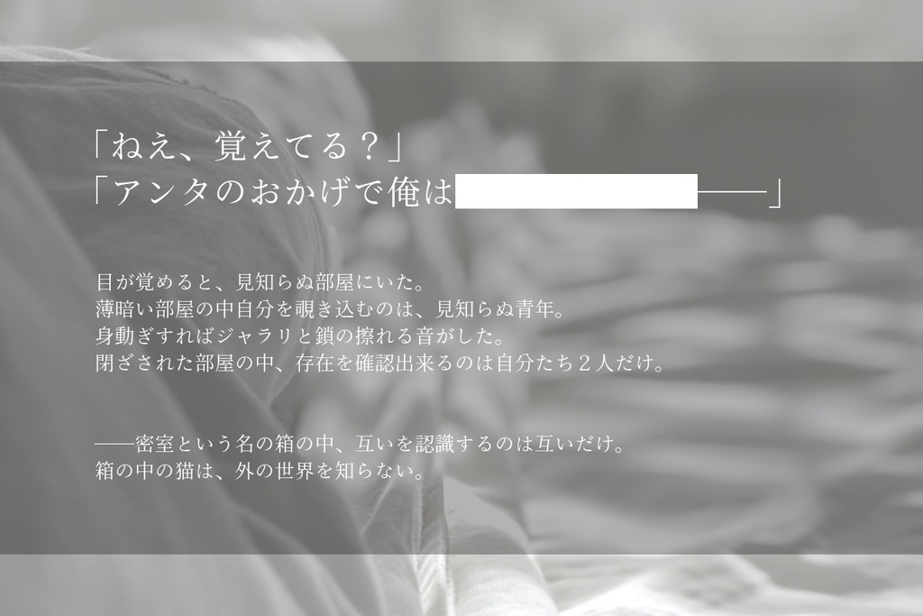 CoCシナリオ「ある一室のデコヒーレンス」SPLL:E192216