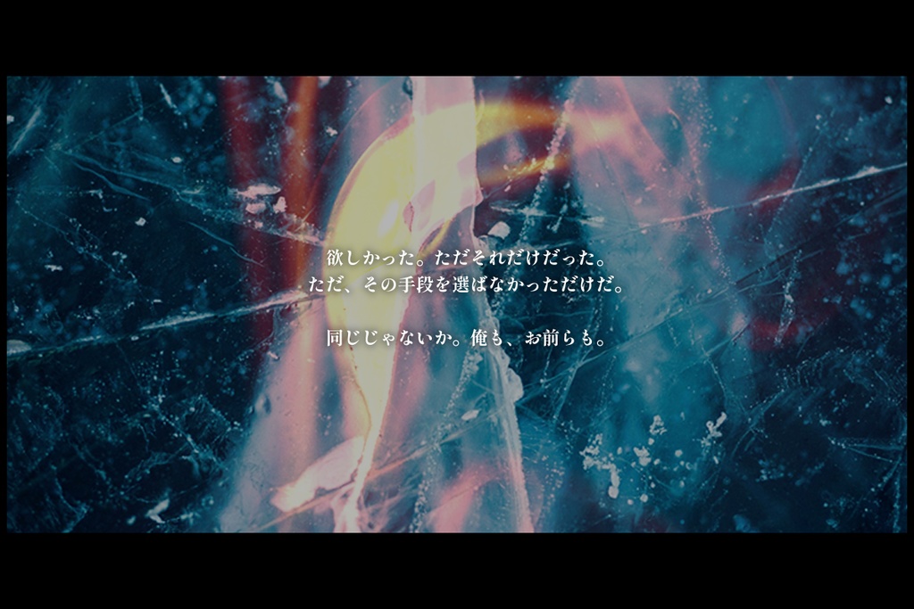 CoCシナリオ「敲氷求火の慈愛」SPLL:E190209