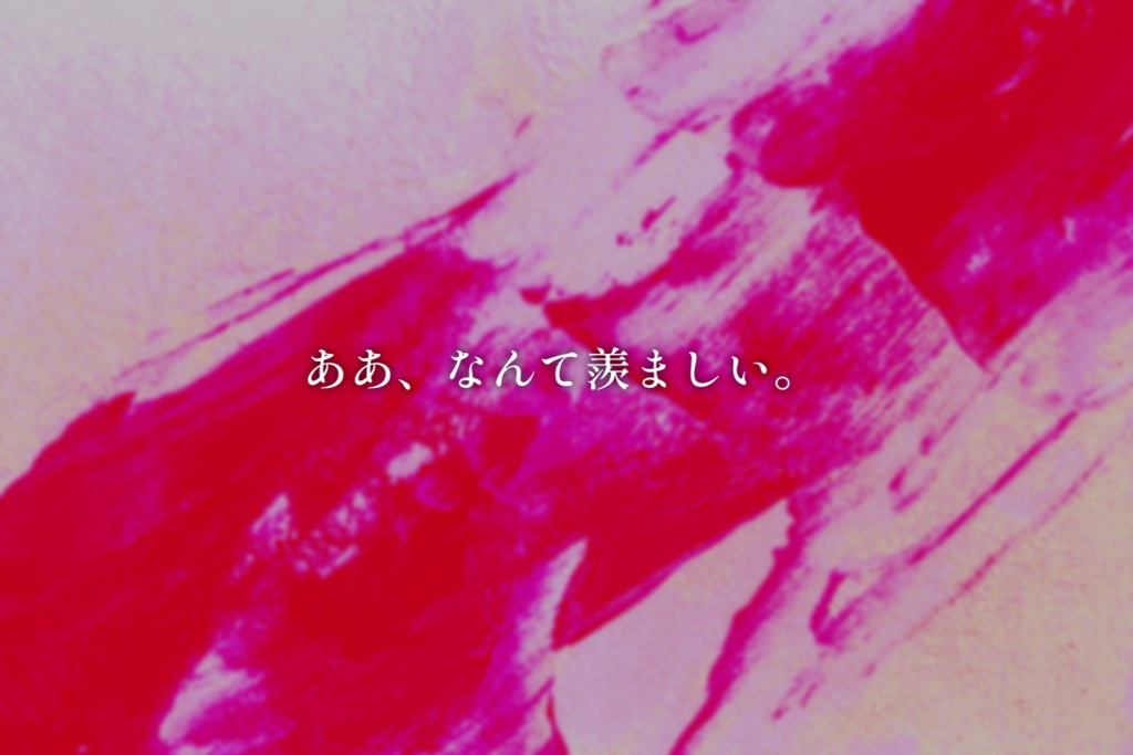 CoCシナリオ「そこは俺の居場所だろ」SPLL:E190350