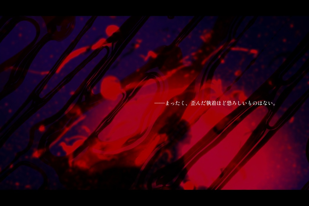 CoCシナリオ「DISTORT FIXATION」SPLL:E188205