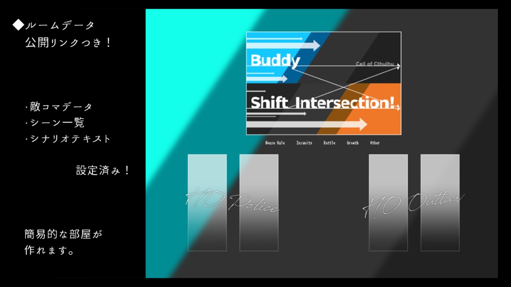 CoCシナリオ「Buddy Shift Intersection!」SPLL:E188362