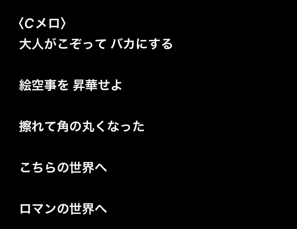 まぬけろまんす