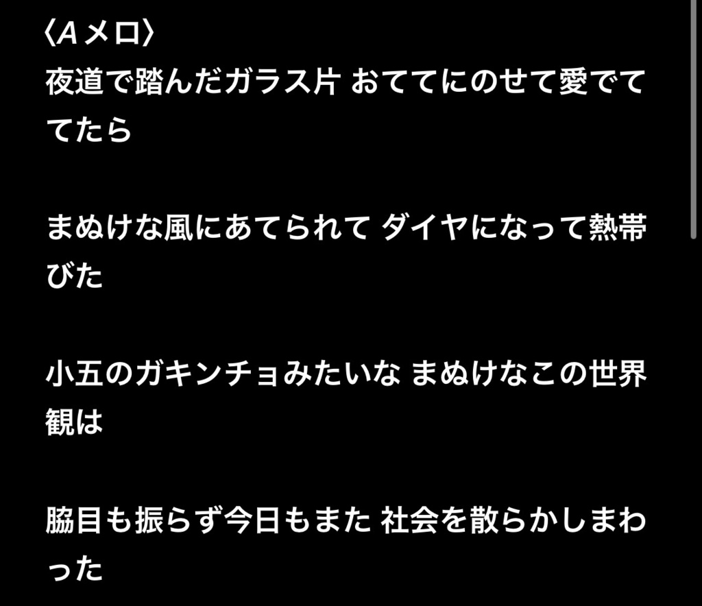 まぬけろまんす