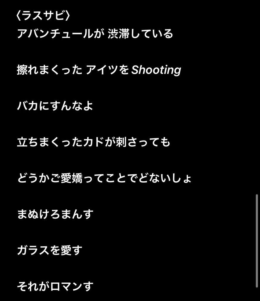 まぬけろまんす