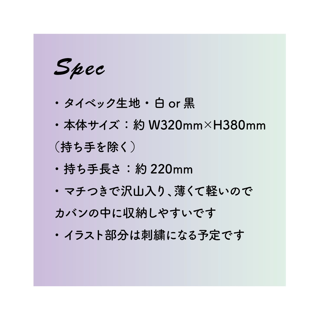 女の子と猫・タイベック素材マイバッグ