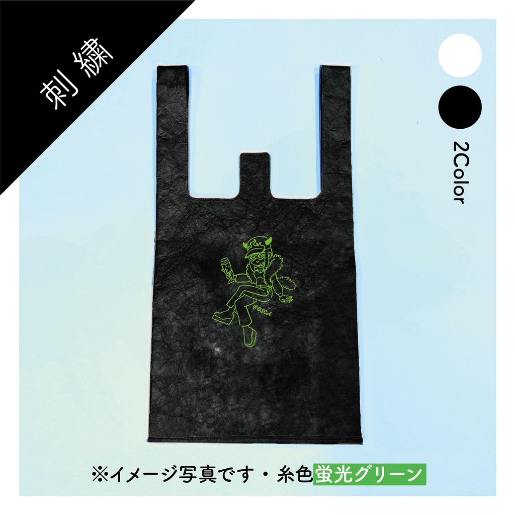 ラスピリ・ミザル・タイベック素材マイバッグ