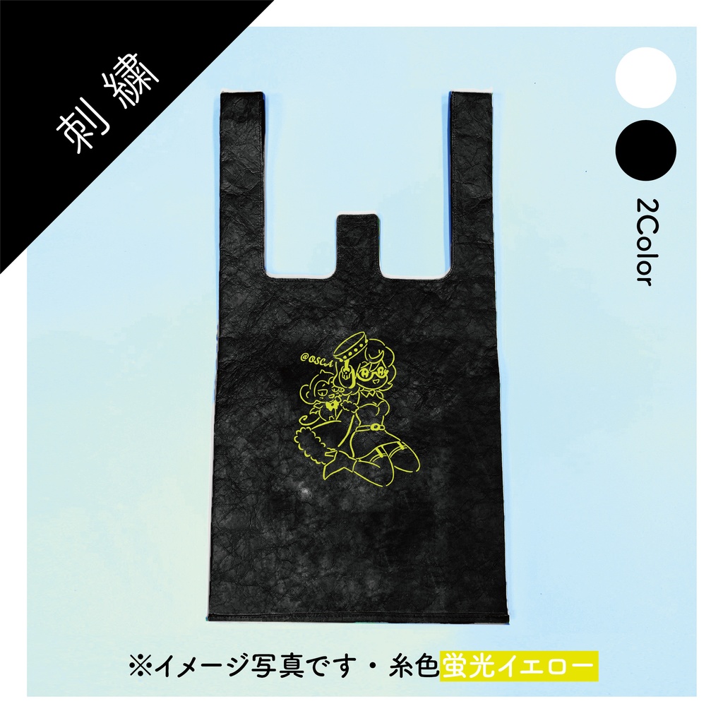 ラスピリ・キカザル・タイベック素材マイバッグ