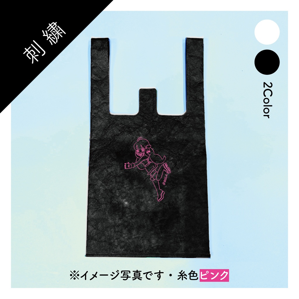 ラスピリ・イワザル・タイベック素材マイバッグ