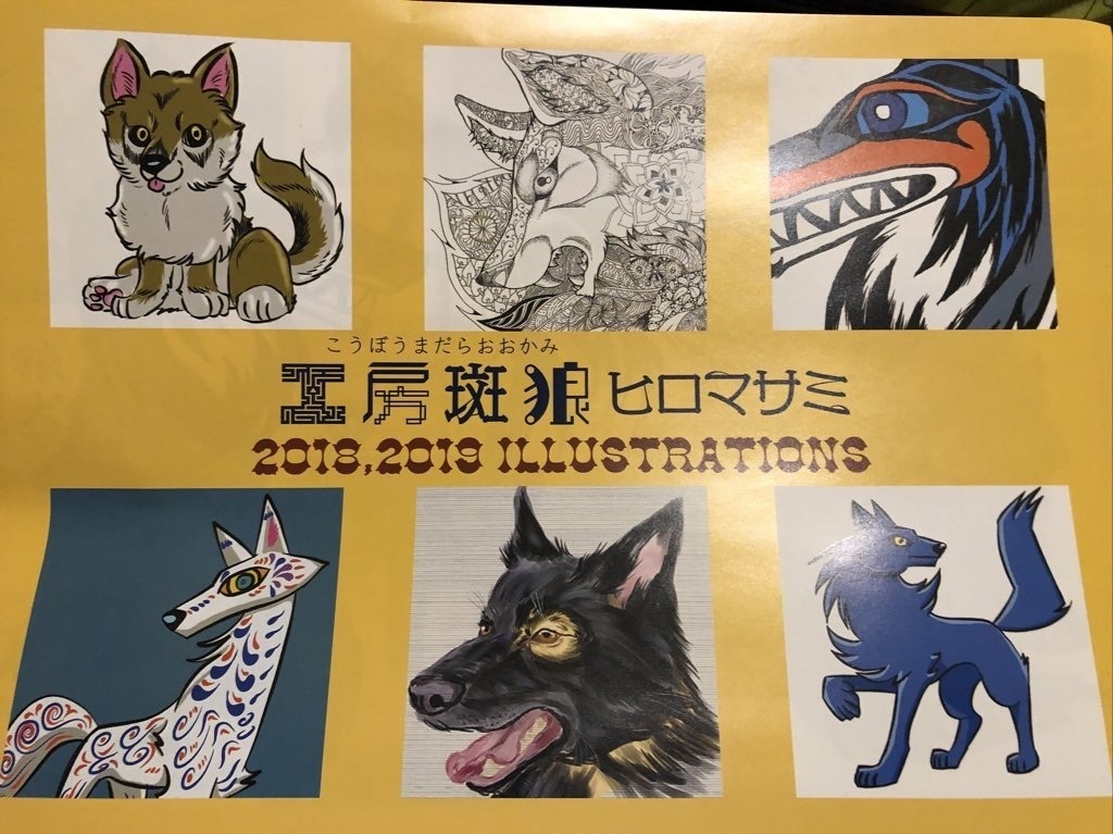 ヒロマサミ2018-2019 illustrations
